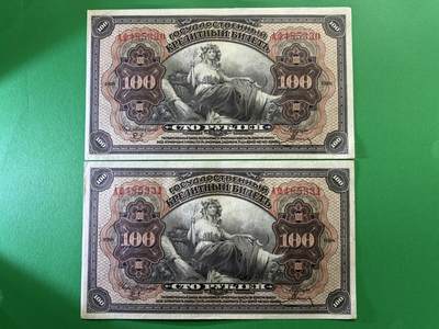 咖啡豆•收藏 2026年Mar_14th世界各国纸币拍卖 - 2枚 原票 沙俄 1918年 华俄道胜银行 100卢布 美品UNC- 外国纸币 30-31