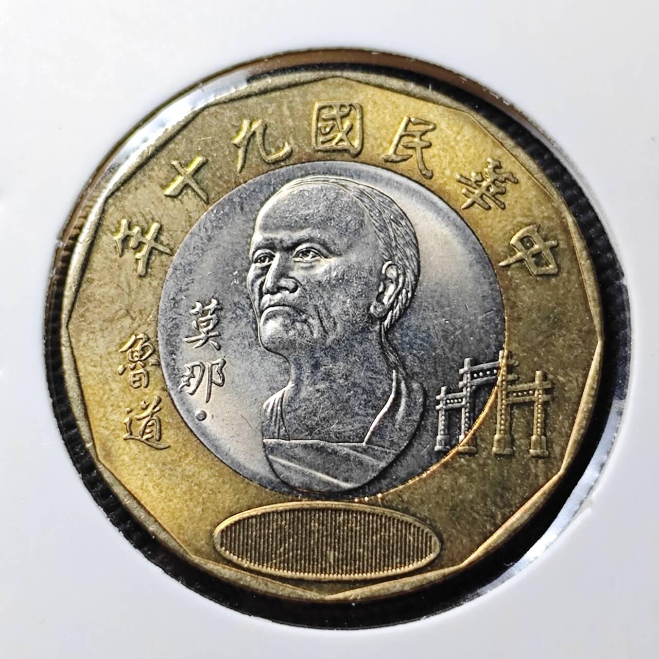 KK钱币收藏小铺   第402期 2月预留时间 周末发货  中国台湾省20元纪念币