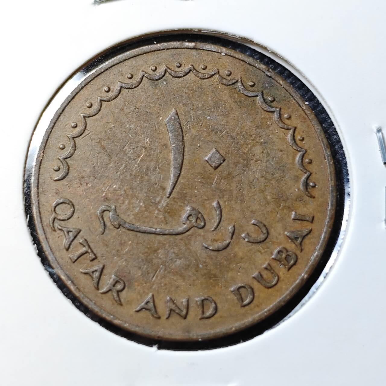 KK钱币收藏小铺   第403期 2月预留时间 周末发货 卡塔尔和迪拜10迪拉姆 