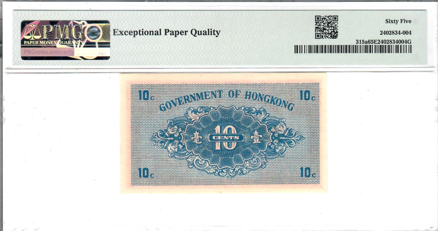 大中华拍卖第814期 豹子号555配号专场 香港政府411毫 1579940