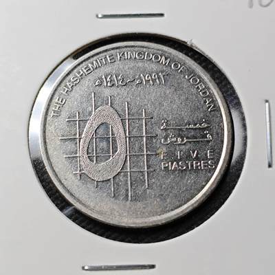 KK钱币收藏小铺   第403期 2月预留时间 周末发货 -  约旦