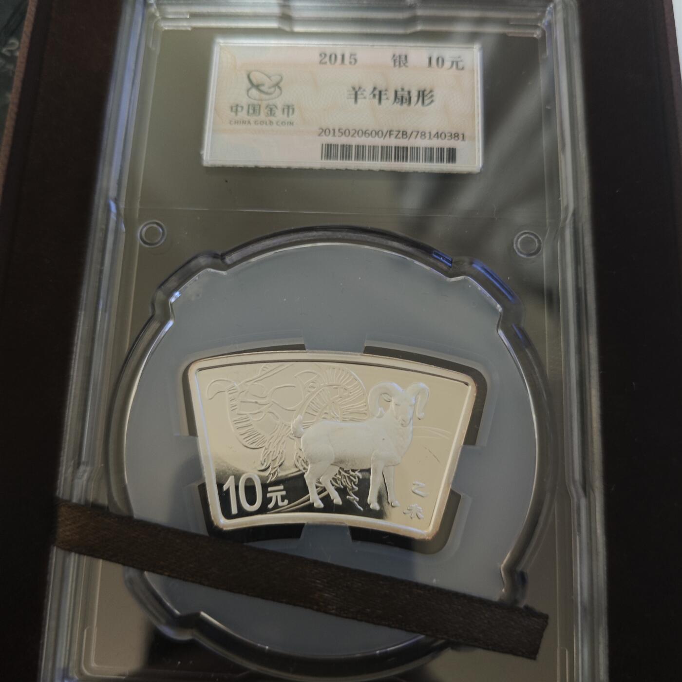 3月6日白银价格加价两元起拍各类银币，有金总封装币，评级币，银行直售币，全部有证书，部分有发票或购货单，品种为生肖羊，狗，福字币，形状有圆形，梅花和扇形