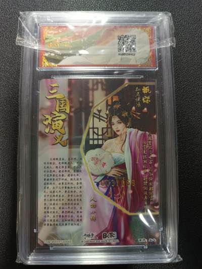 天玑星卡拍第177期《3.9周一截拍》持续收拍收评中 满赠卡需备注 卡德曼 武韵红颜（曹魏八虎骑）兰心 甄姬 异色限编粗闪 003/066 保粹9.5