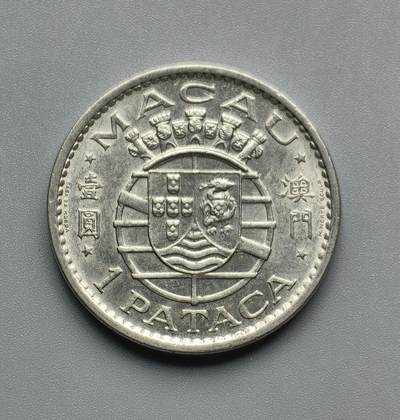《崇甫堂》—外币小精品专场⑨ - 葡属澳门1975年壹圆 KM#6