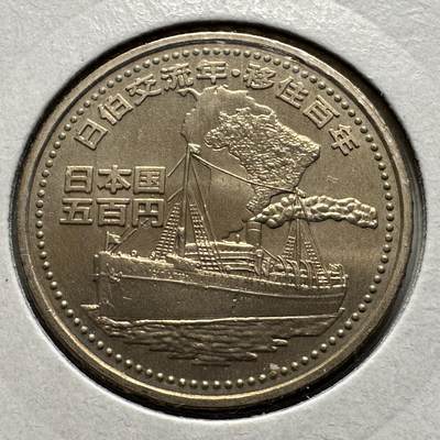 🌹外币初藏🌹🐯2026年第26场  各国纪念币专场 每周二四六晚8️⃣点 接代拍 - 日本2008年日伯交流年·日裔巴西移民百年500日元纪念币