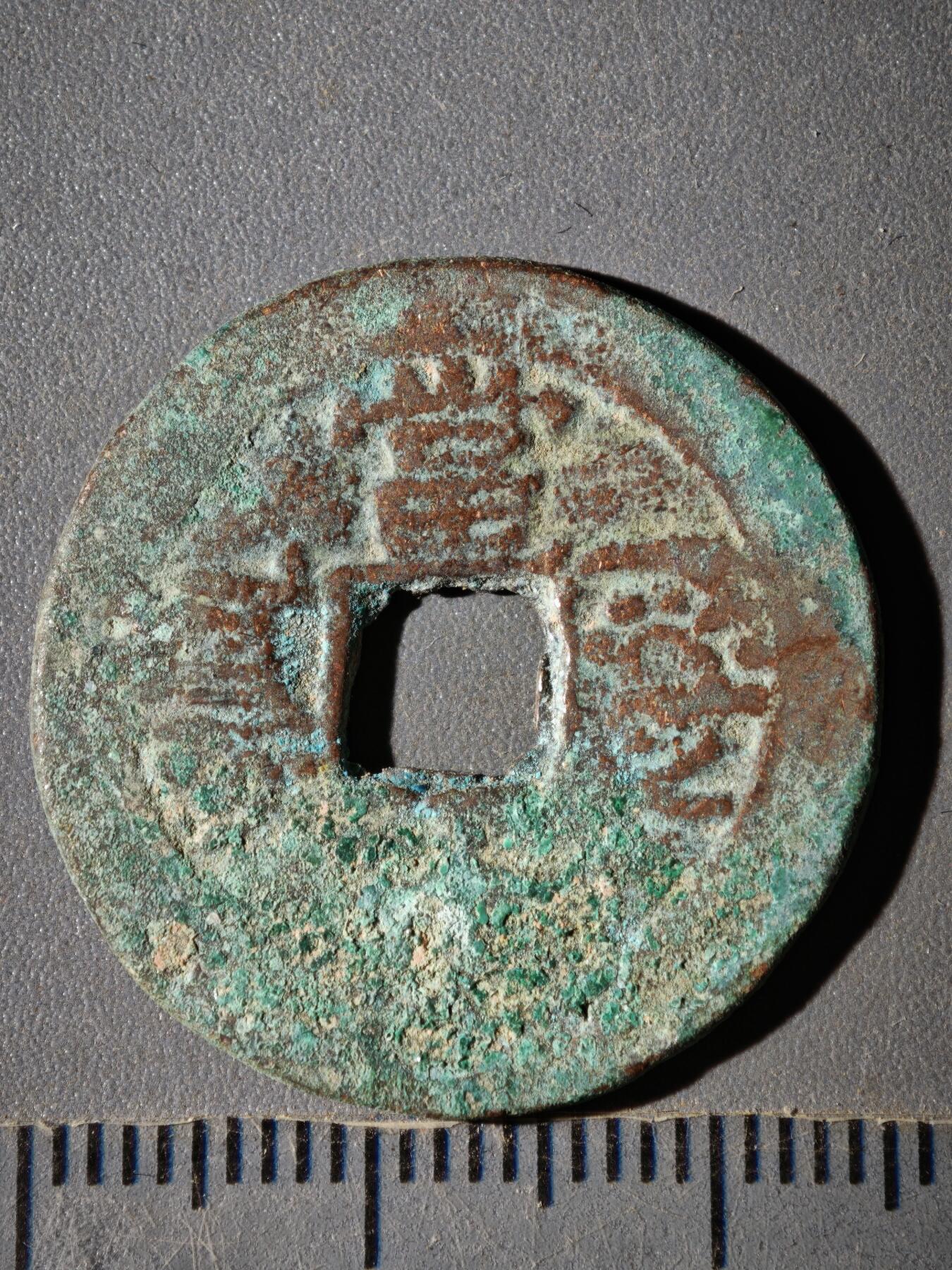 119期新疆红钱粟特钱币丝路钱币专场 红钱版式