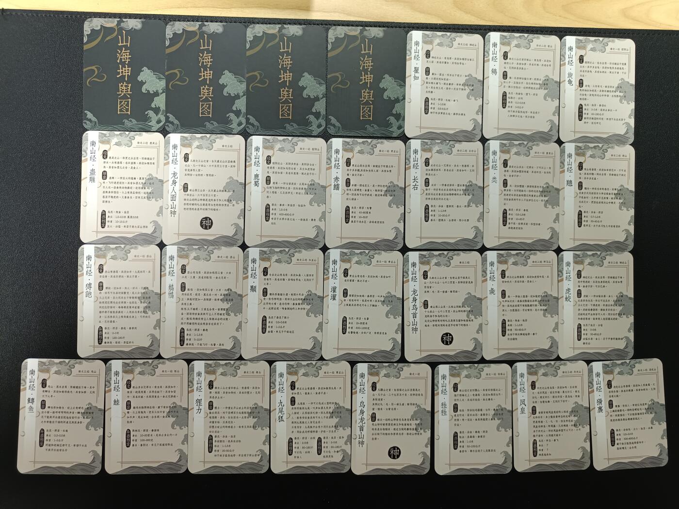 天玑星卡拍第182期《3.30周一截拍》持续收拍收评中 满赠卡需备注 山海经坤舆图+山海经系列收藏卡 29张