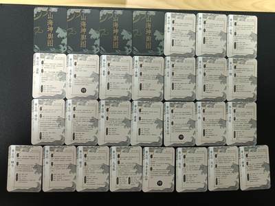 天玑星卡拍第177期《3.9周一截拍》持续收拍收评中 满赠卡需备注 山海经坤舆图