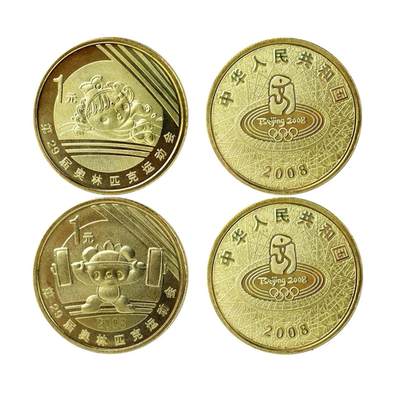 2008年北京奥运会纪念币第一组，举重+游泳题材，黄铜材质，直径约25mm。品相几乎全新，保存很好，按图发货！ - 2008年北京奥运会纪念币第一组，举重+游泳题材，黄铜材质，直径约25mm。品相几乎全新，保存很好，按图发货！