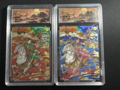 欢迎送拍、零成本上架，释放现金流，合理分配上拍卡品 - 【折光】双城 三娘一对 奇典工作室&天下归心