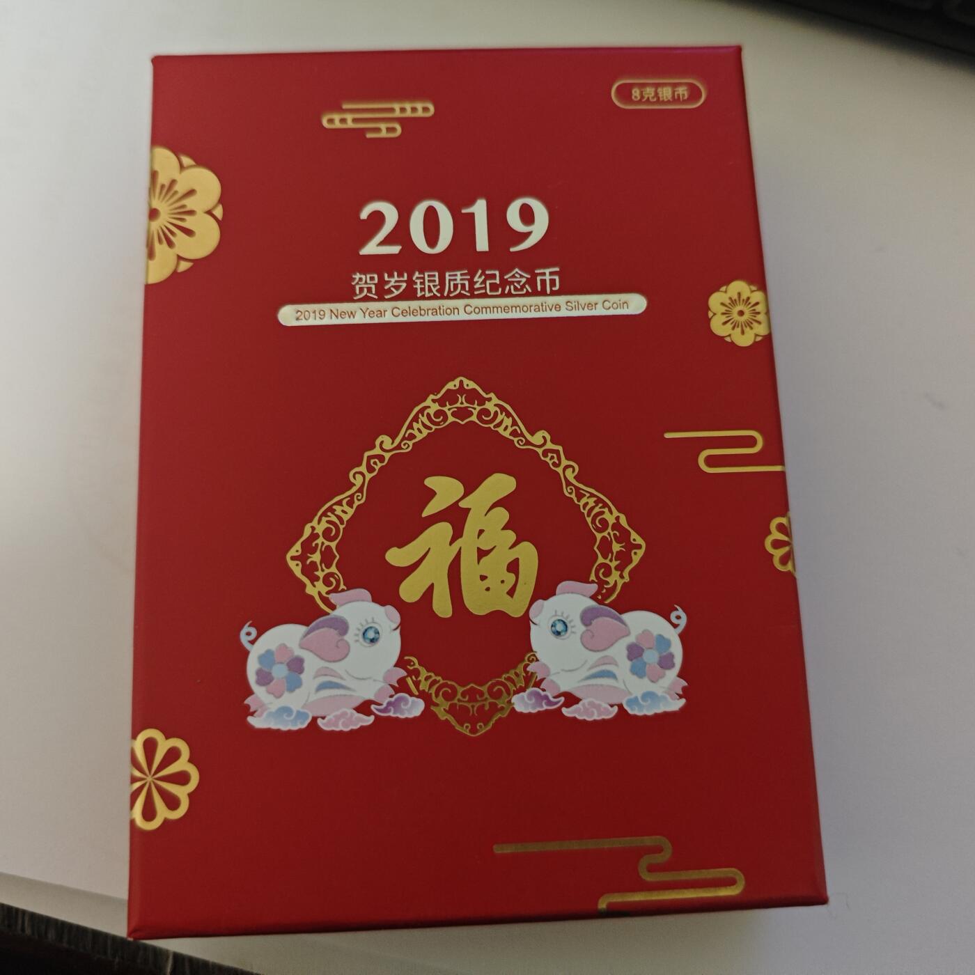 3月6日白银价格加价两元起拍各类银币，有金总封装币，评级币，银行直售币，全部有证书，部分有发票或购货单，品种为生肖羊，狗，福字币，形状有圆形，梅花和扇形