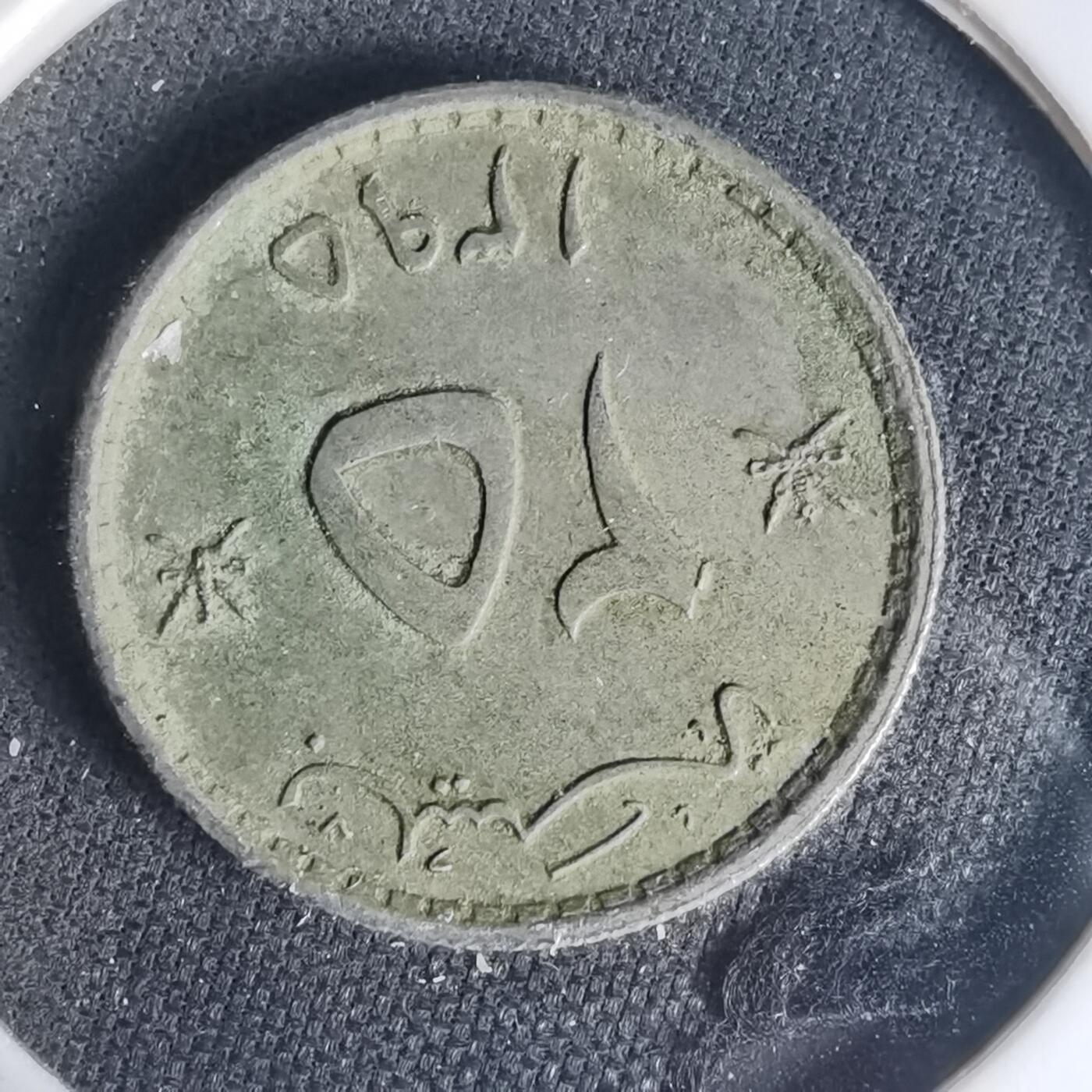 沼泽如烟--第1015场 阿曼