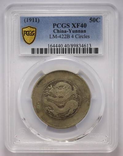 观钱近现代机制币拍卖No.003  - 1911 年云南省造光绪元宝三钱六分银币（四圈版）PCGS XF45