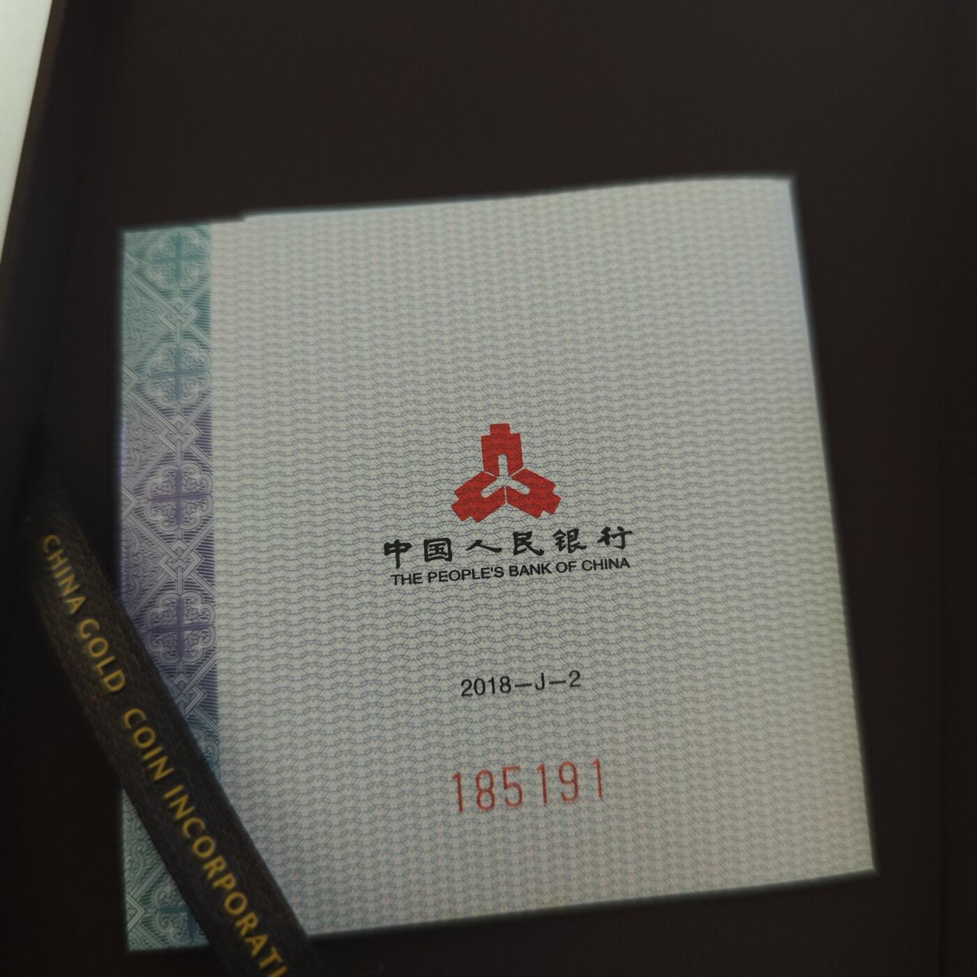 3月6日白银价格加价两元起拍各类银币，有金总封装币，评级币，银行直售币，全部有证书，部分有发票或购货单，品种为生肖羊，狗，福字币，形状有圆形，梅花和扇形 金总封装，2018年圆形生肖狗，编号185191