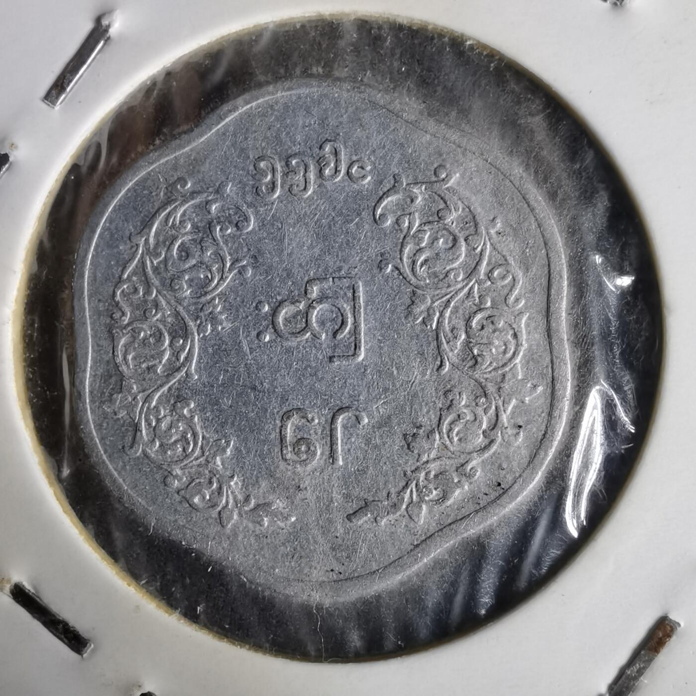 沼泽如烟--第1014场 缅甸