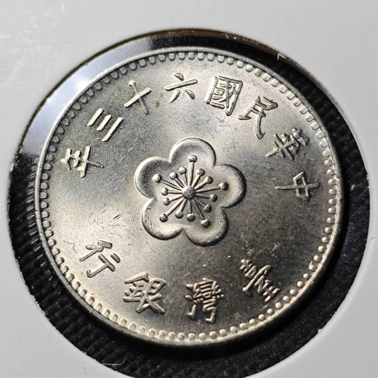 KK钱币收藏小铺   第403期 2月预留时间 周末发货  中国台湾省兰花一元好品