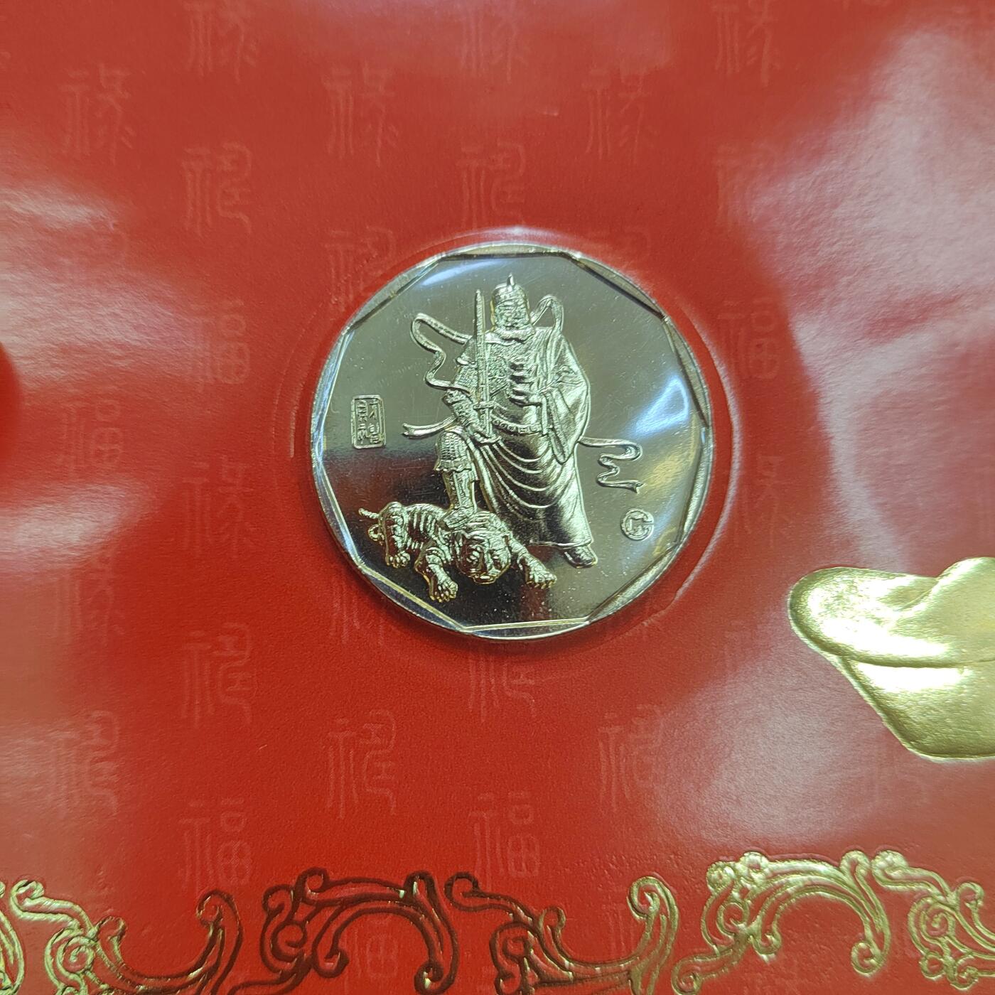 PCAI钱币  8-771  钱币纪念章邮票小专场 财福铜章