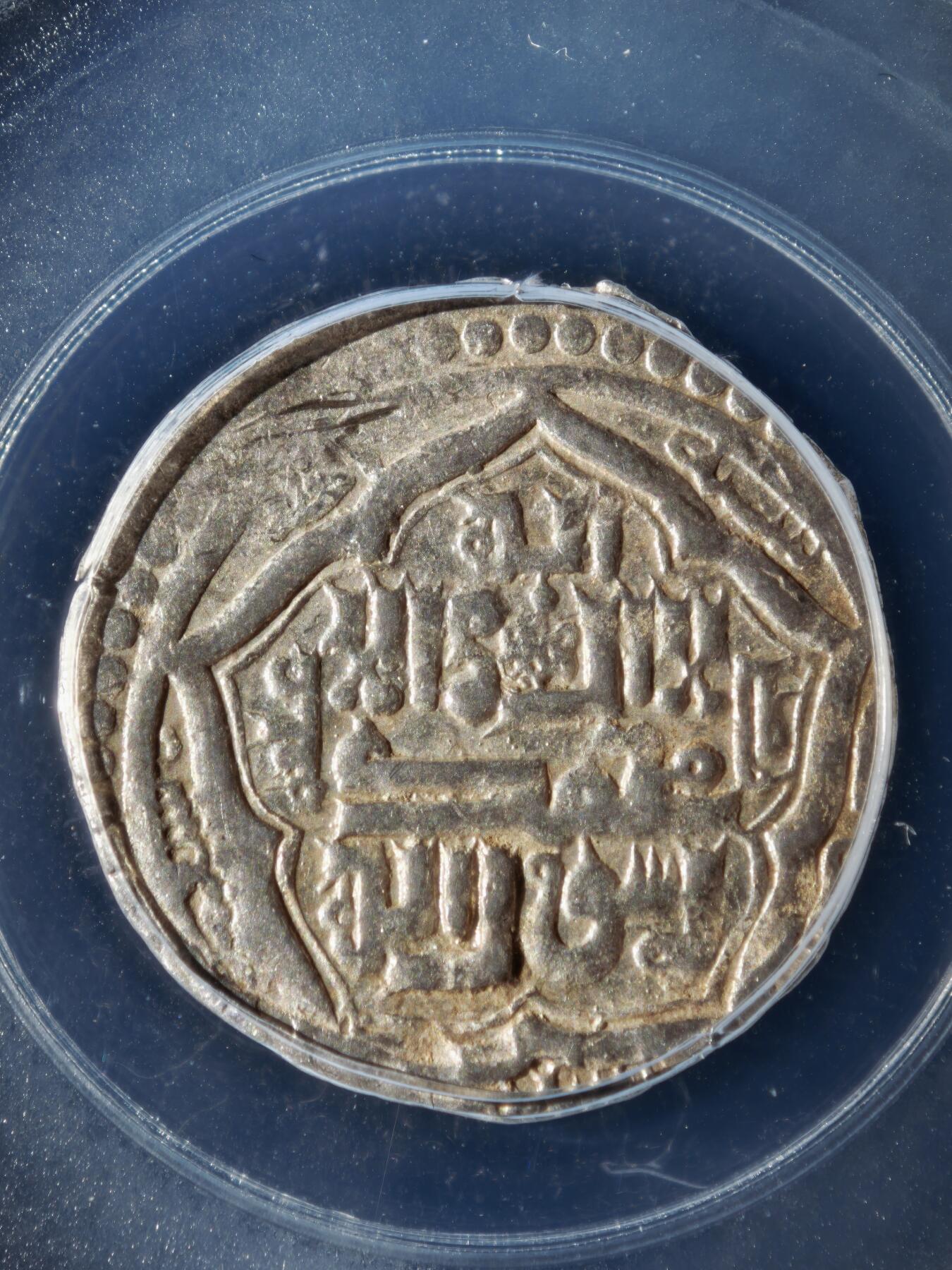 119期新疆红钱粟特钱币丝路钱币专场 伊尔汗国银币