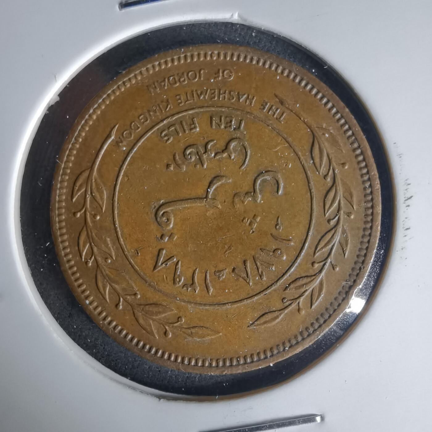 沼泽如烟--第1015场 约旦