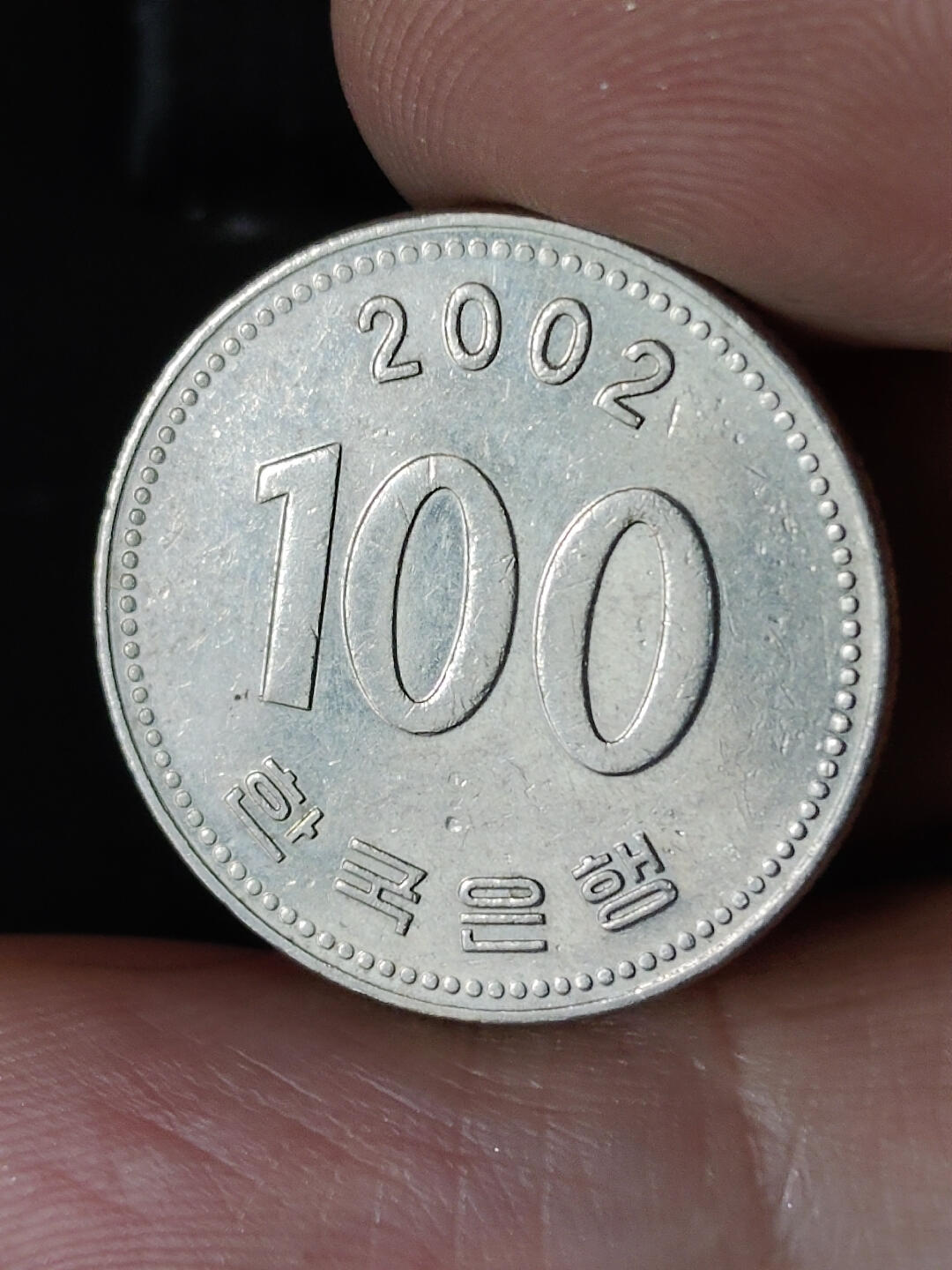 猩哥外币小铺➨【第219场】 韩国