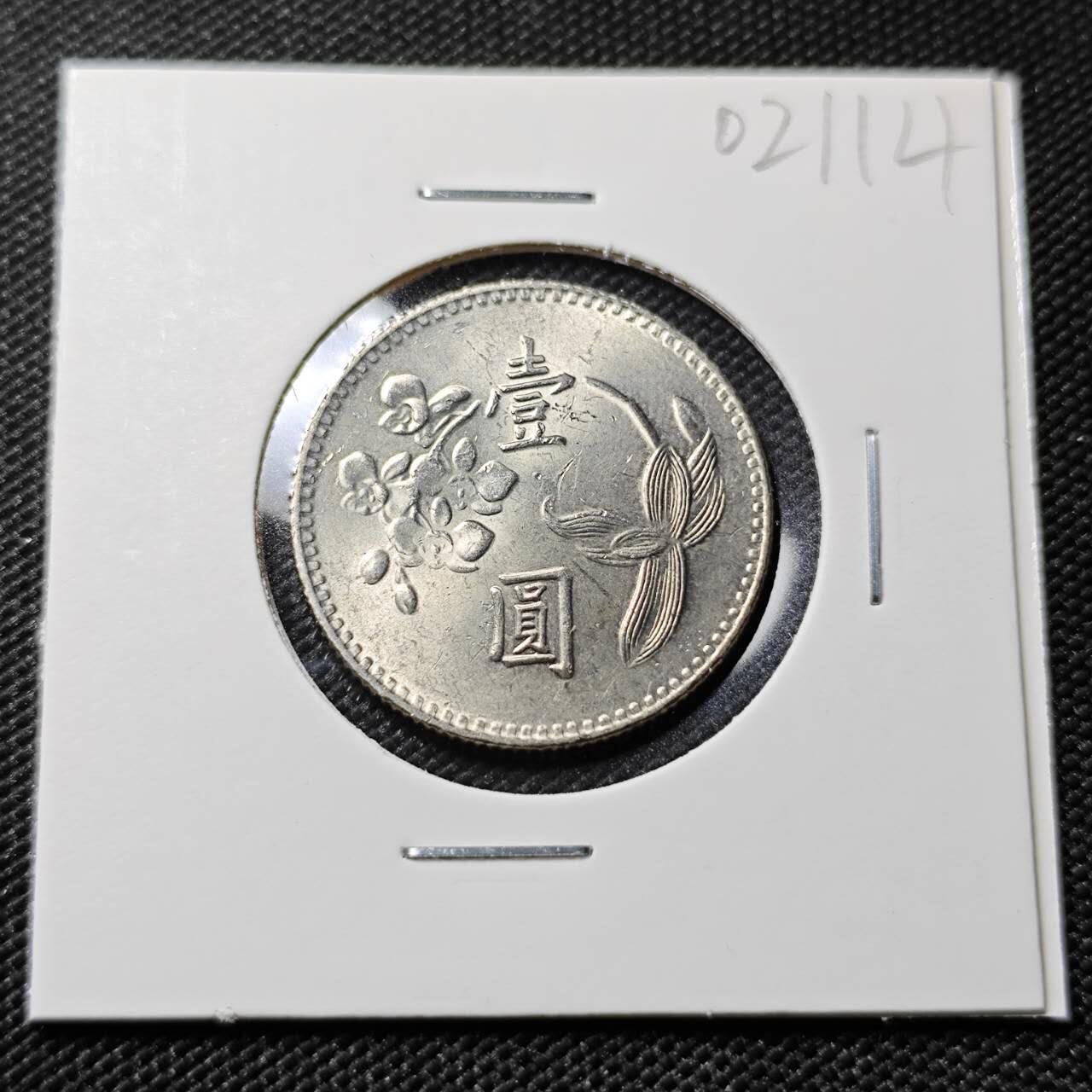 KK钱币收藏小铺   第402期 2月预留时间 周末发货  中国台湾省兰花一元好品