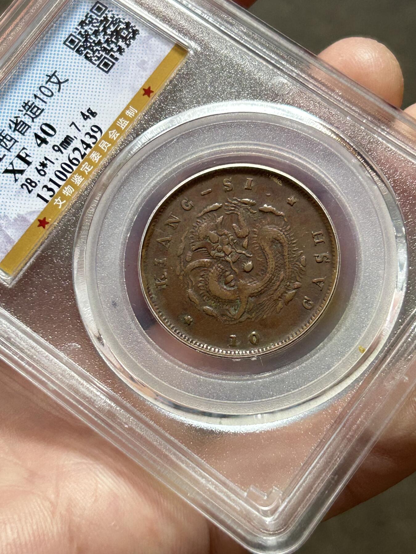 公博XF40～江西省造十文