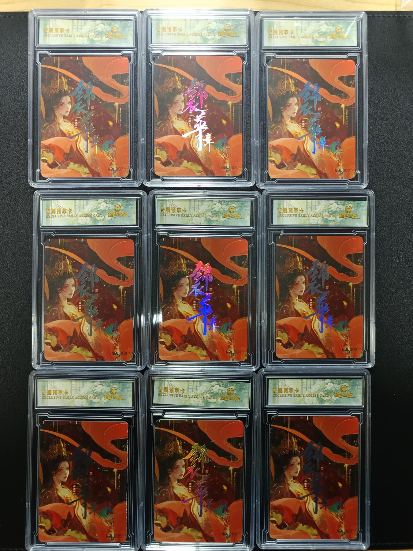 天玑星卡拍第177期《3.9周一截拍》持续收拍收评中 满赠卡需备注 遇见潮玩 锦衣华章 专属预享卡 卡砖封装 九张