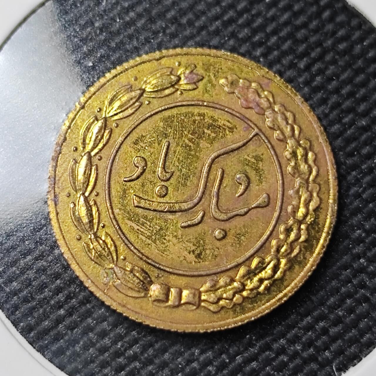 KK钱币收藏小铺   第402期 2月预留时间 周末发货  伊朗小公鸡代币