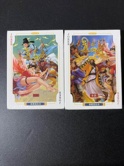 NO.26 好又多金牌大场，夯爆了的马年开门红！每周一站式配齐，方便凑单！（周6晚9点截拍，卖家免费送拍！） - 大卡道 道义水浒 扑克牌两副一套未拆封