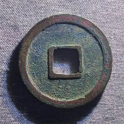 精品裸币 62:精品开元通宝