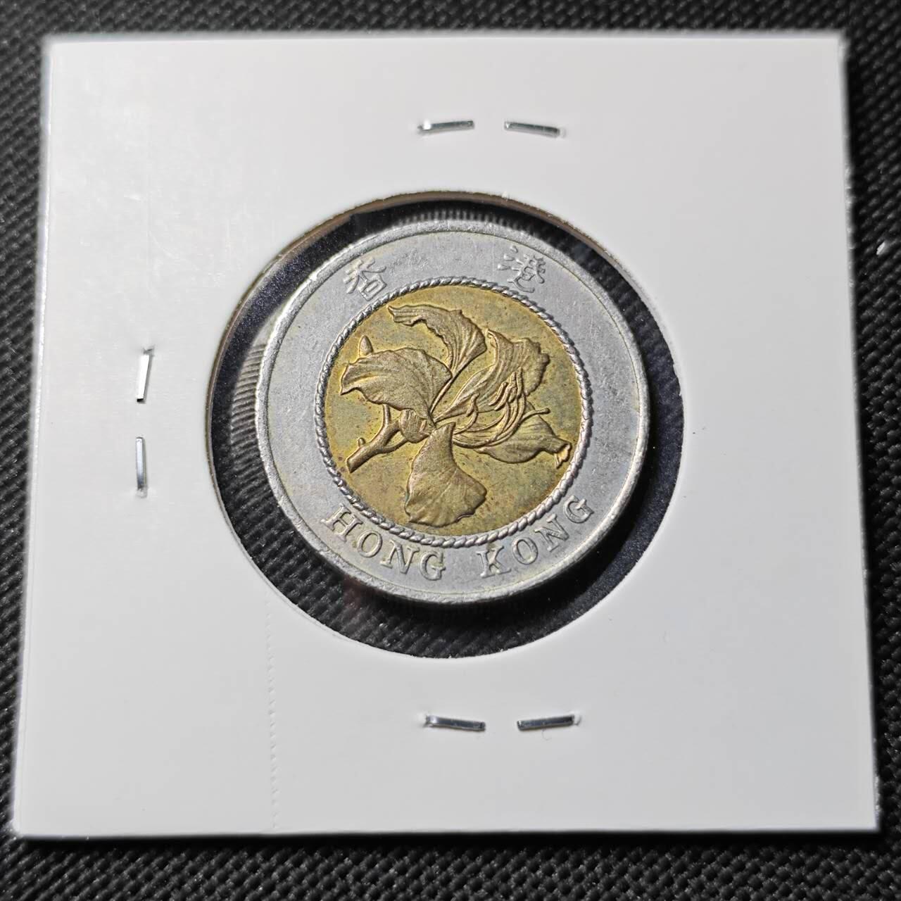 KK钱币收藏小铺   第403期 2月预留时间 周末发货 1995香港10元 