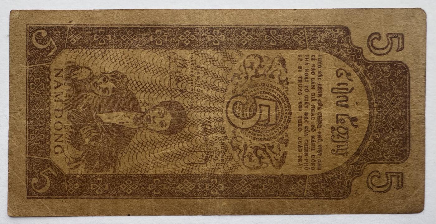 2026第4场（总第231期）：精品测试钞、外钞综合场  越南民主共和国1947年版5盾（旧品如图）