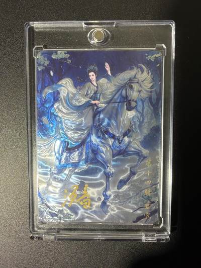 NO.26 好又多金牌大场，夯爆了的马年开门红！每周一站式配齐，方便凑单！（周6晚9点截拍，卖家免费送拍！） - 【3/18编亲签】山河潮玩 汐音亲签 燕云十八骑 光刻 带卡砖