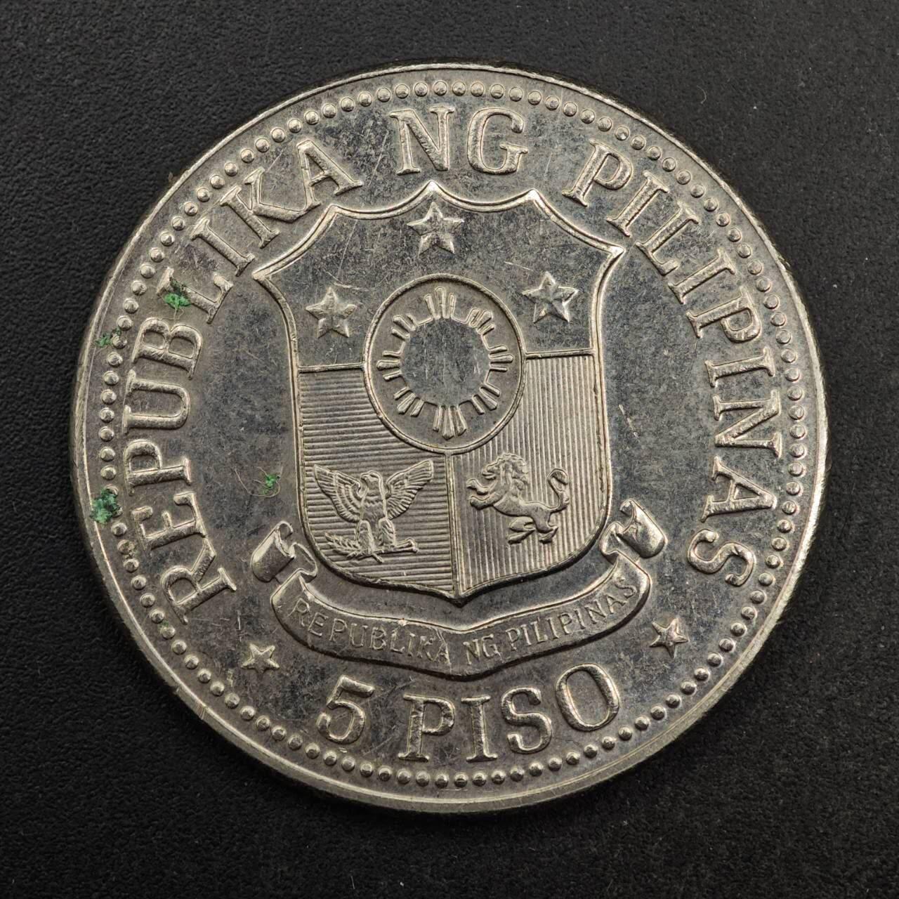 【淘币小摊】实时拍第八百七十七拍   散币场    每周一统一发货 菲律宾1975年5比索