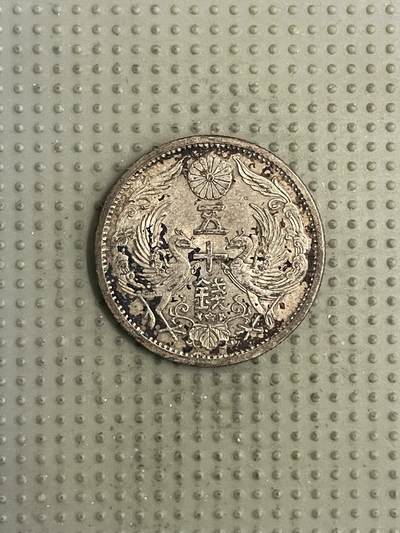 2026年第31场各国散币拍卖（总第181场） - 日本昭和十一年双凤五十钱银币