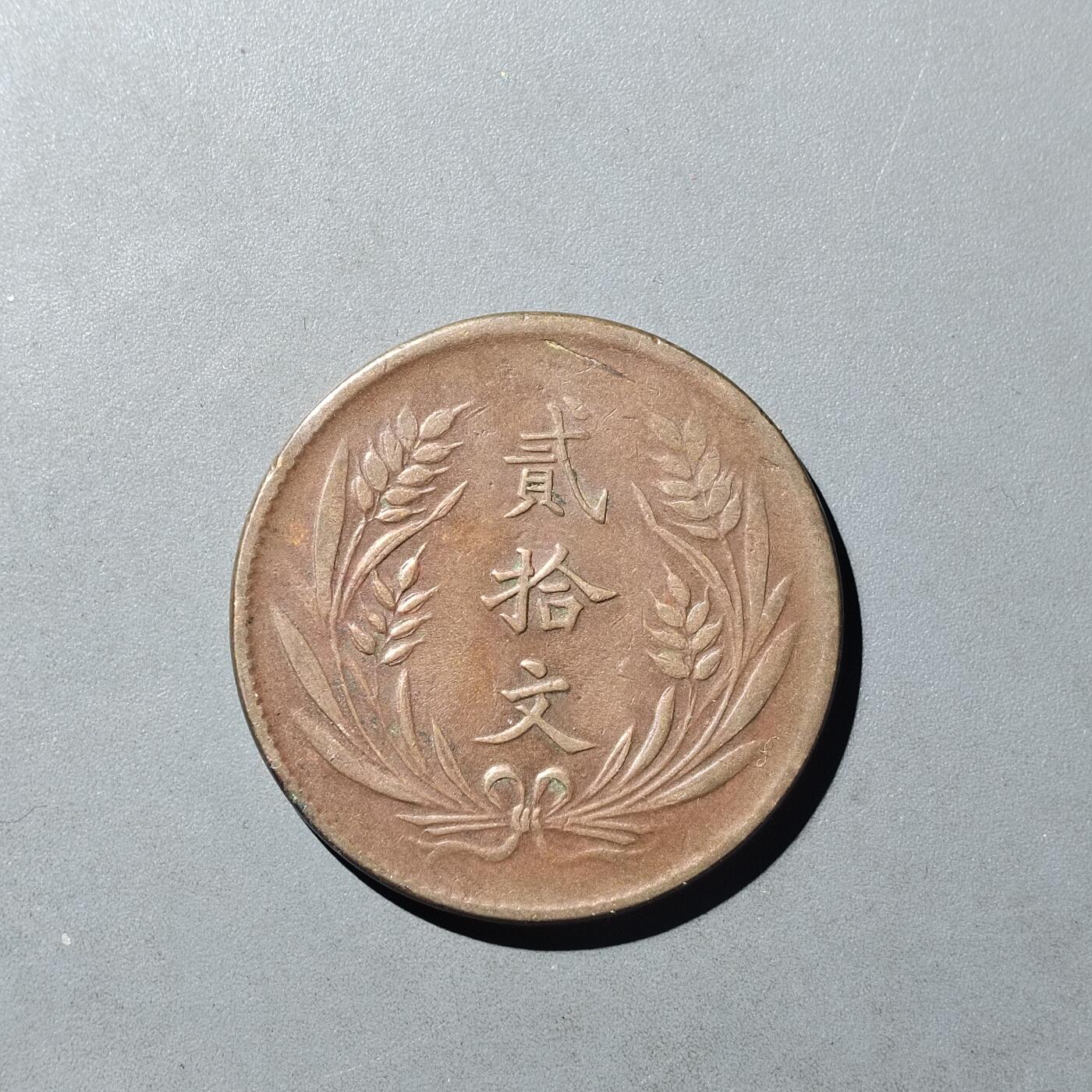 PCAI钱币  8-771  钱币纪念章邮票小专场