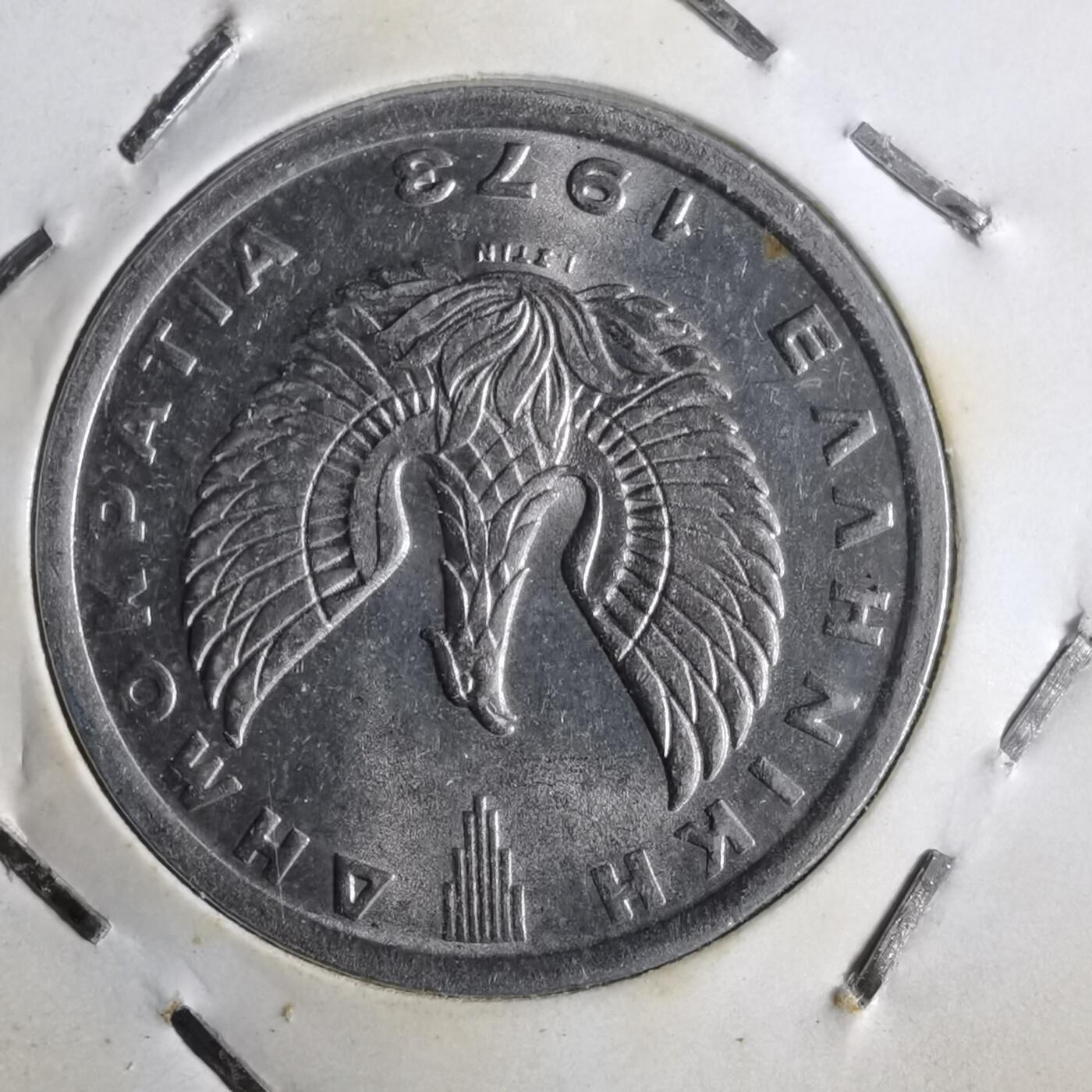 沼泽如烟--第1014场 希腊1973年5德拉克马