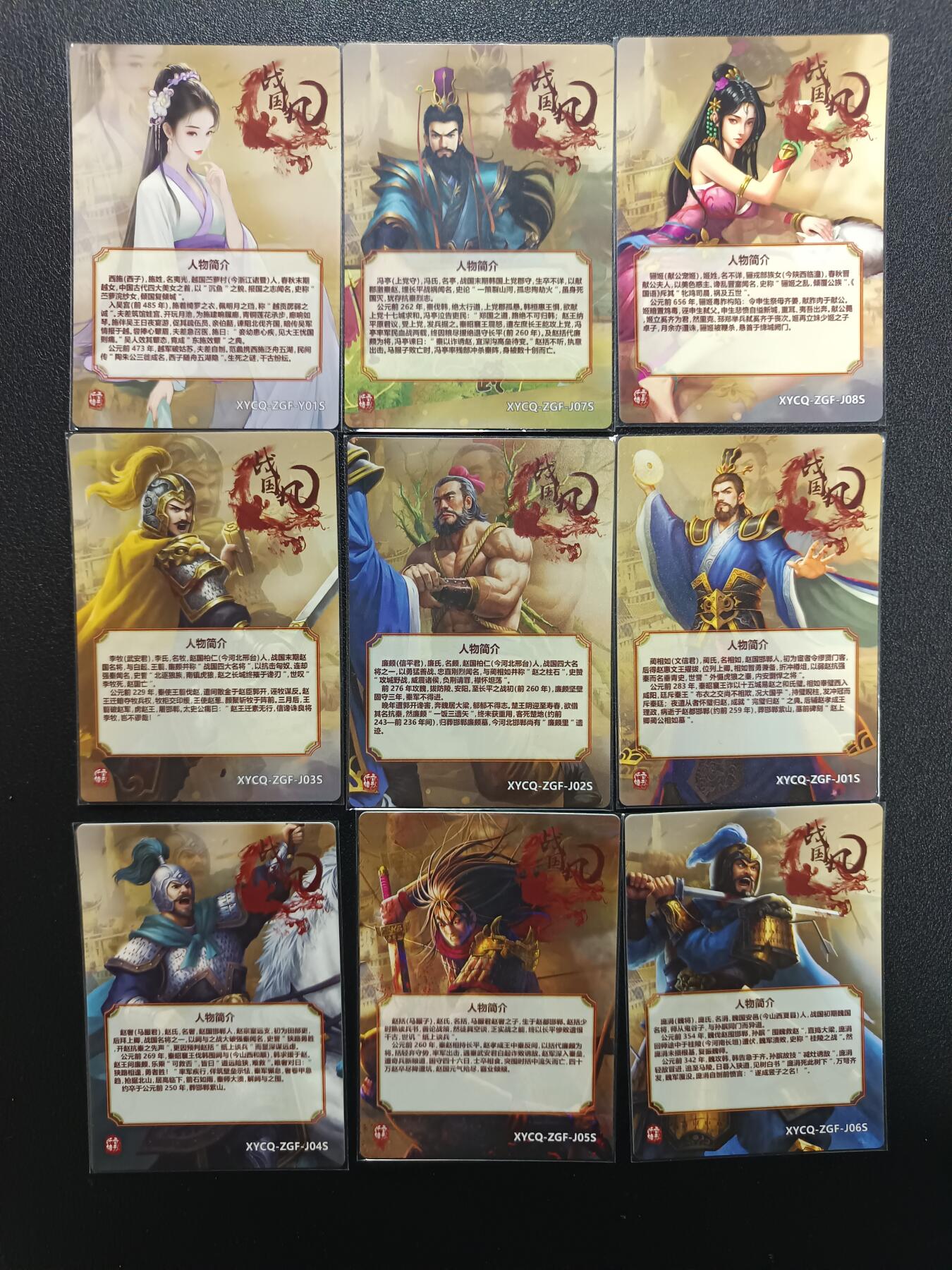 天玑星卡拍第177期《3.9周一截拍》持续收拍收评中 满赠卡需备注 【亲签卡】轩辕春秋 战国风 亲签卡 粗闪 九张