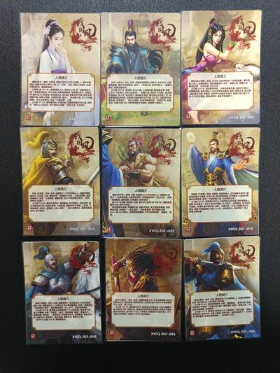天玑星卡拍第177期《3.9周一截拍》持续收拍收评中 满赠卡需备注 【亲签卡】轩辕春秋 战国风 亲签卡 粗闪 九张
