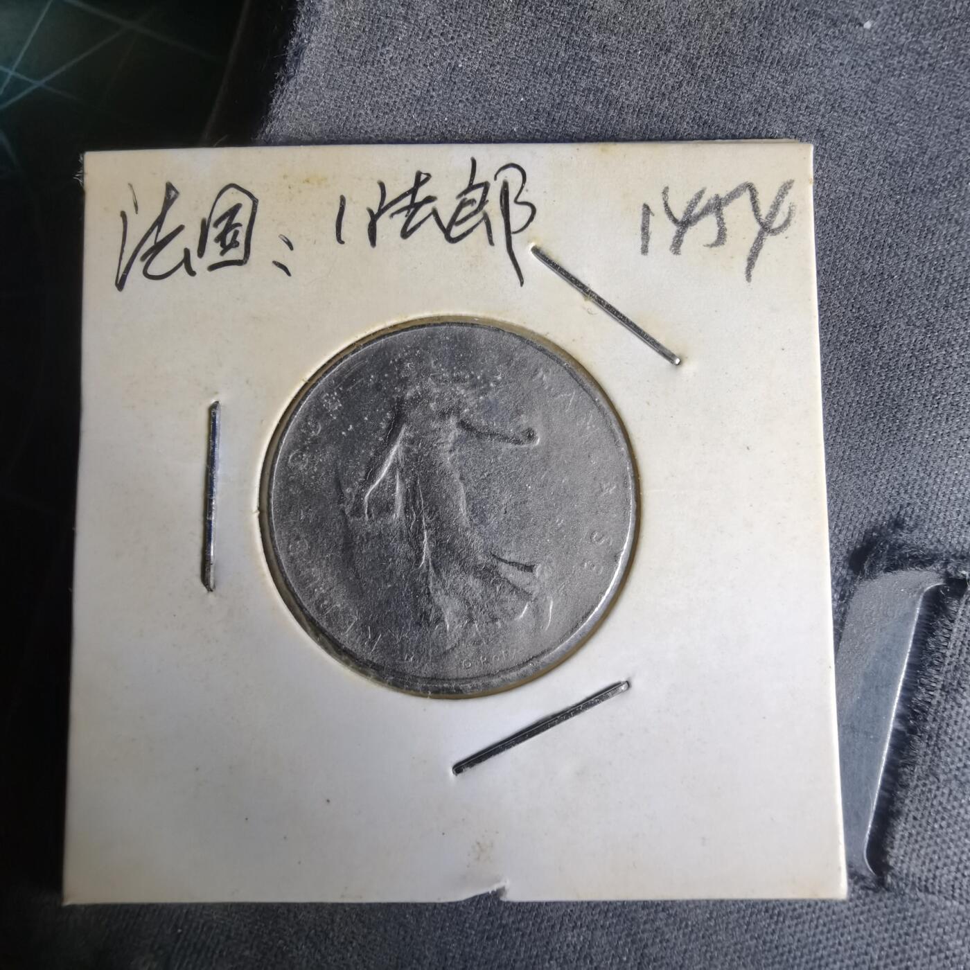 沼泽如烟--第1014场 法国1977年1法郎