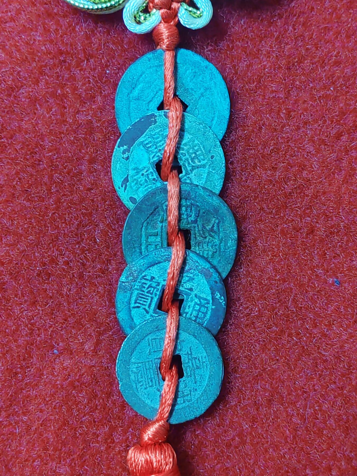 五帝钱一串。生坑货