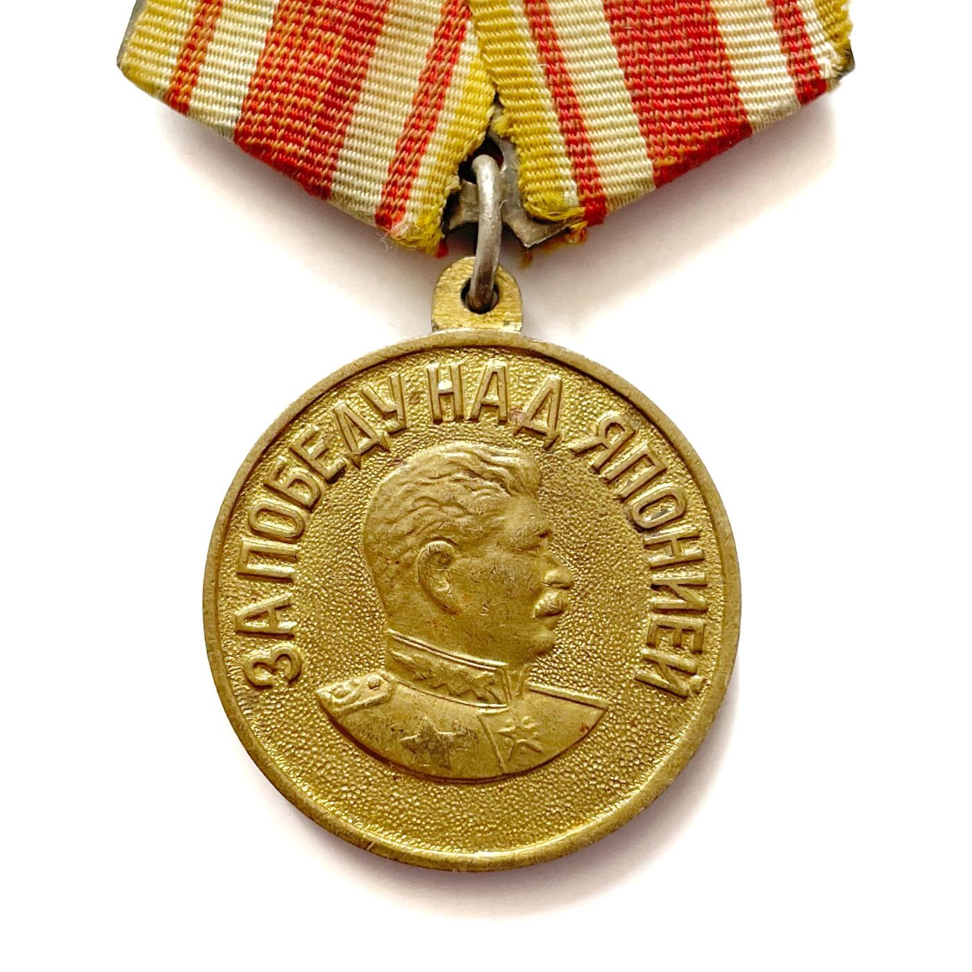 熹将军2026新春小拍2 总57期 早期门环版 原装状态 苏联战胜日本奖章