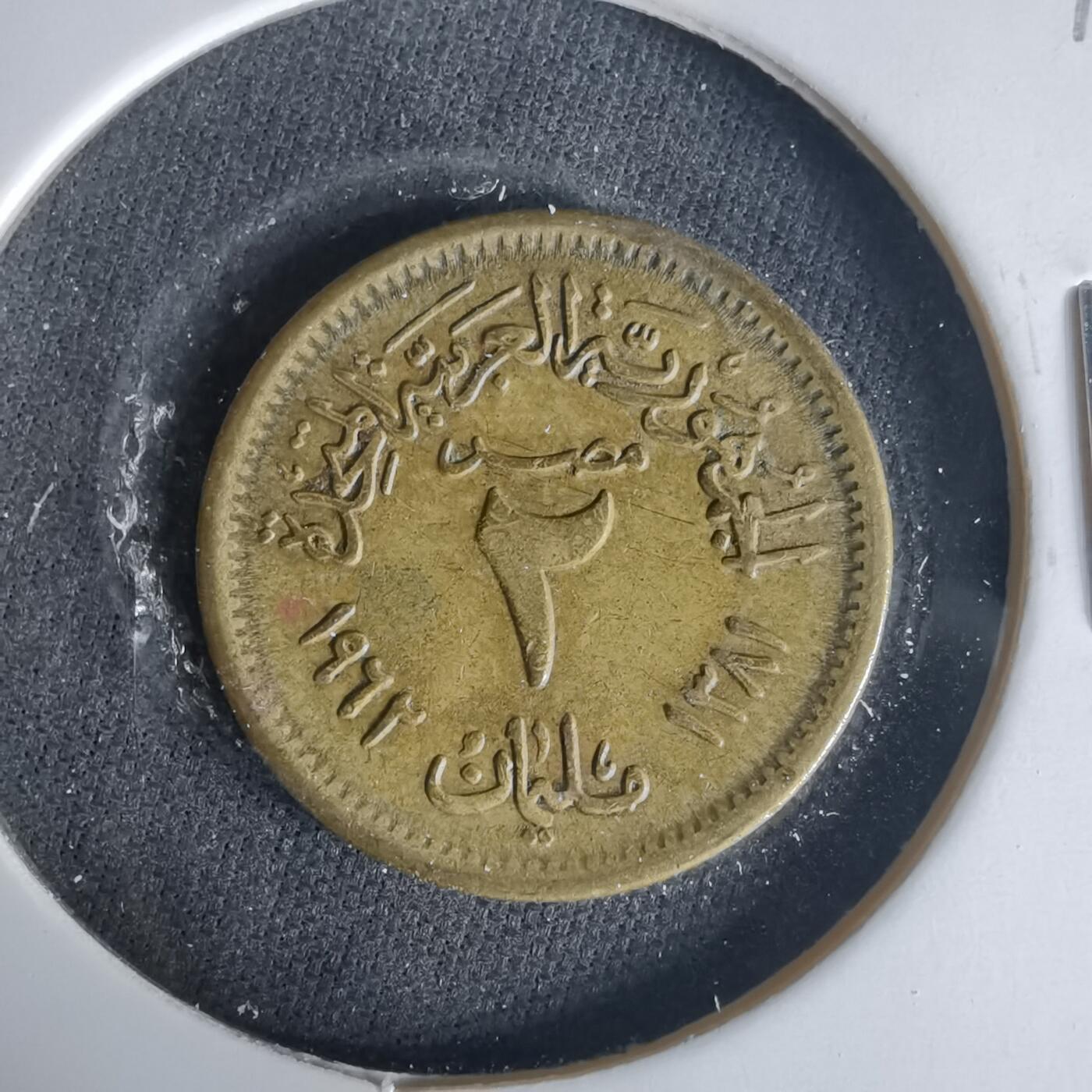 沼泽如烟--第1015场 埃及