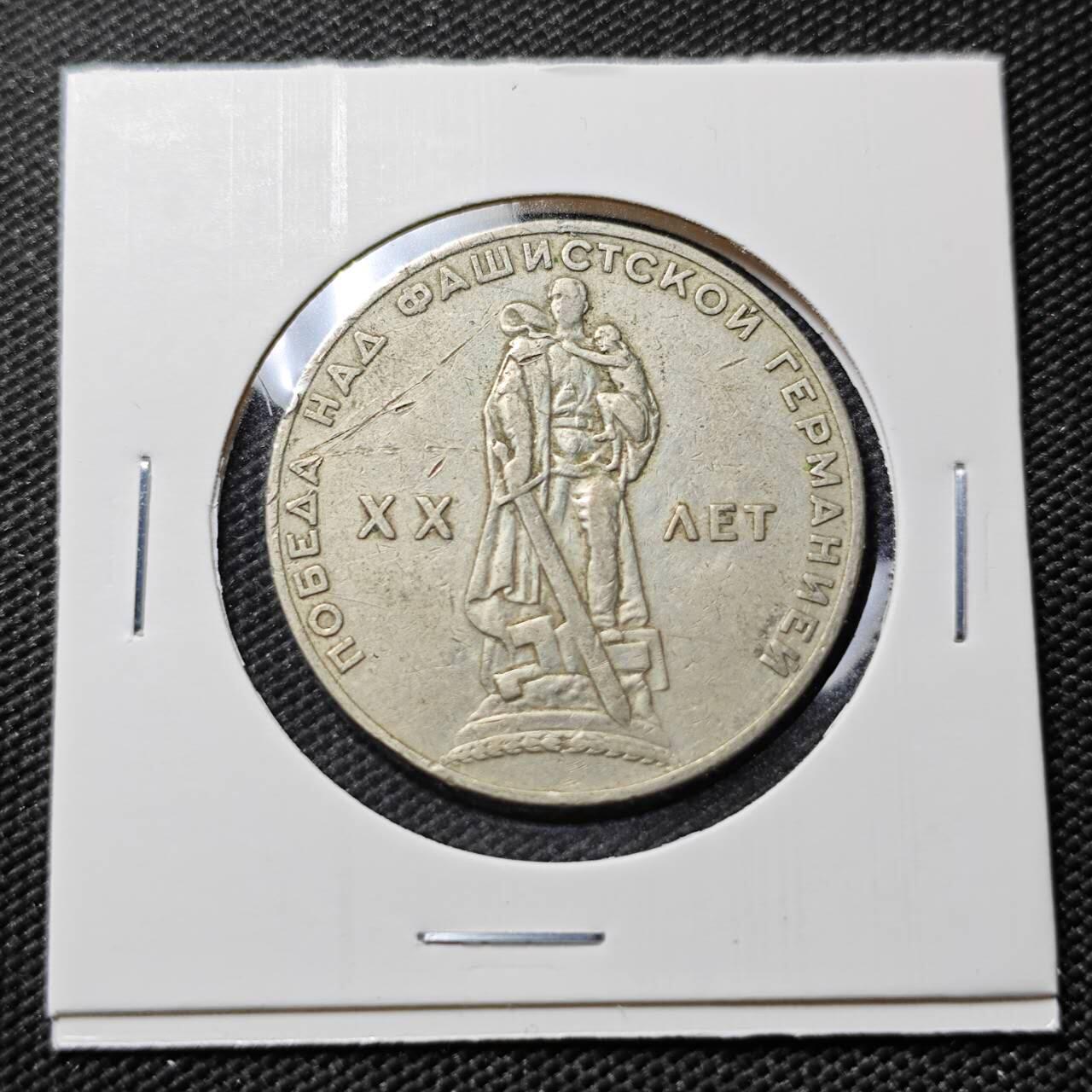 KK钱币收藏小铺   第403期 2月预留时间 周末发货 苏联1卢布纪念币