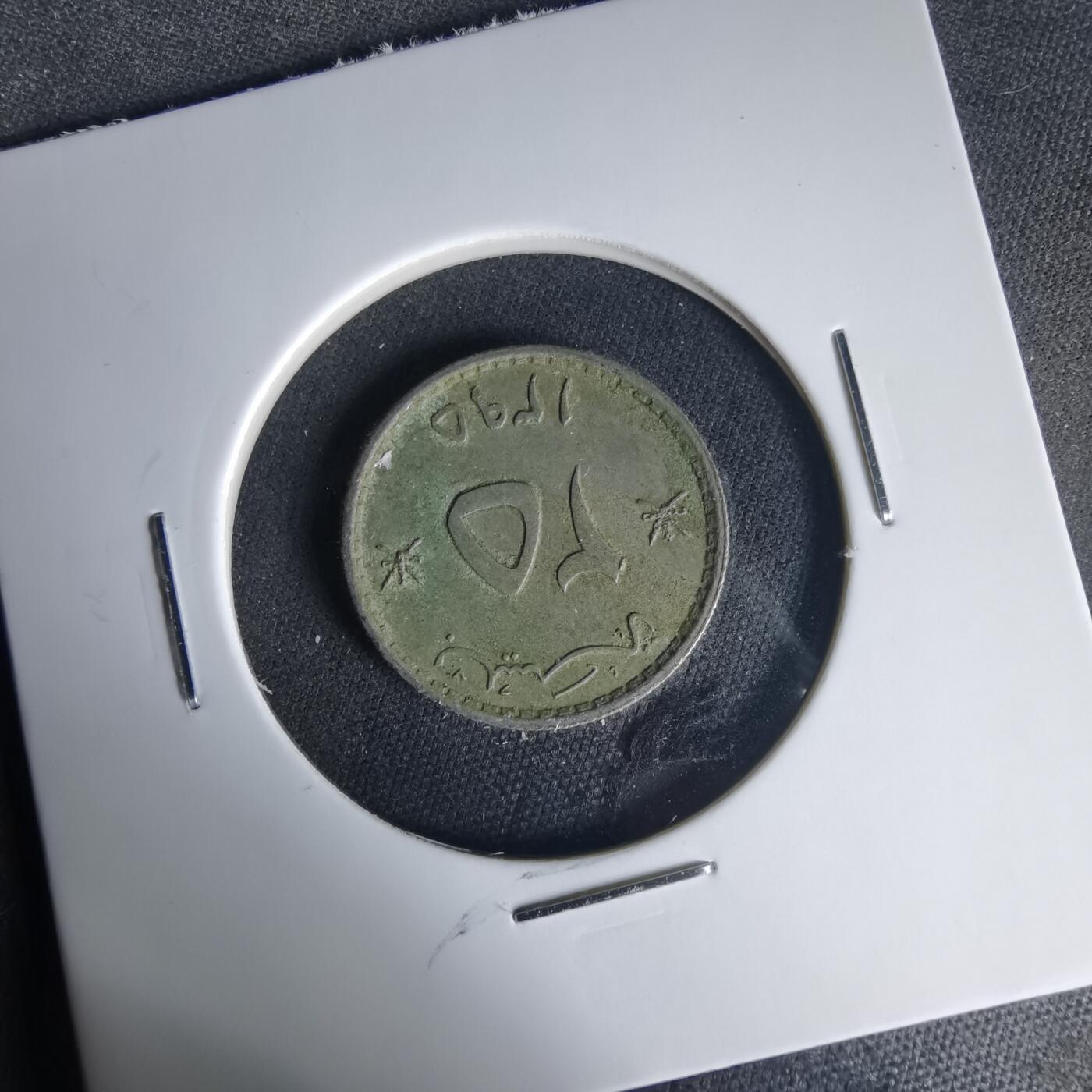 沼泽如烟--第1015场 阿曼