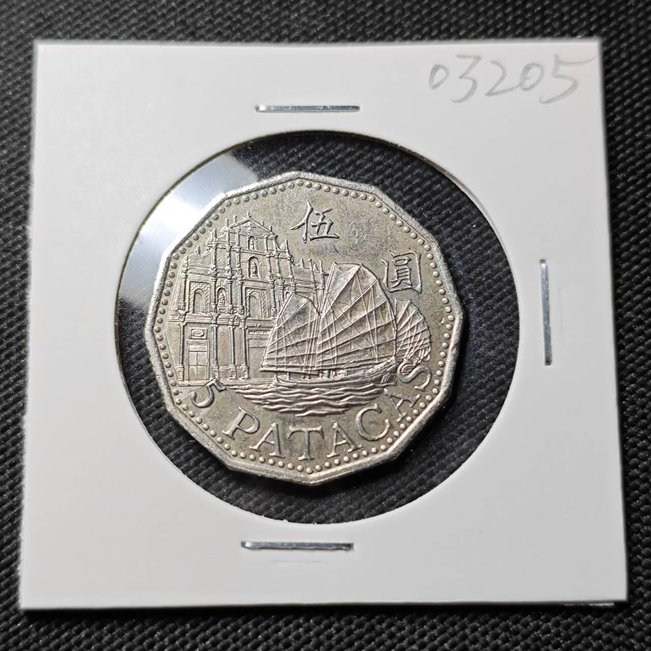 KK钱币收藏小铺   第403期 2月预留时间 周末发货  2007澳门5元