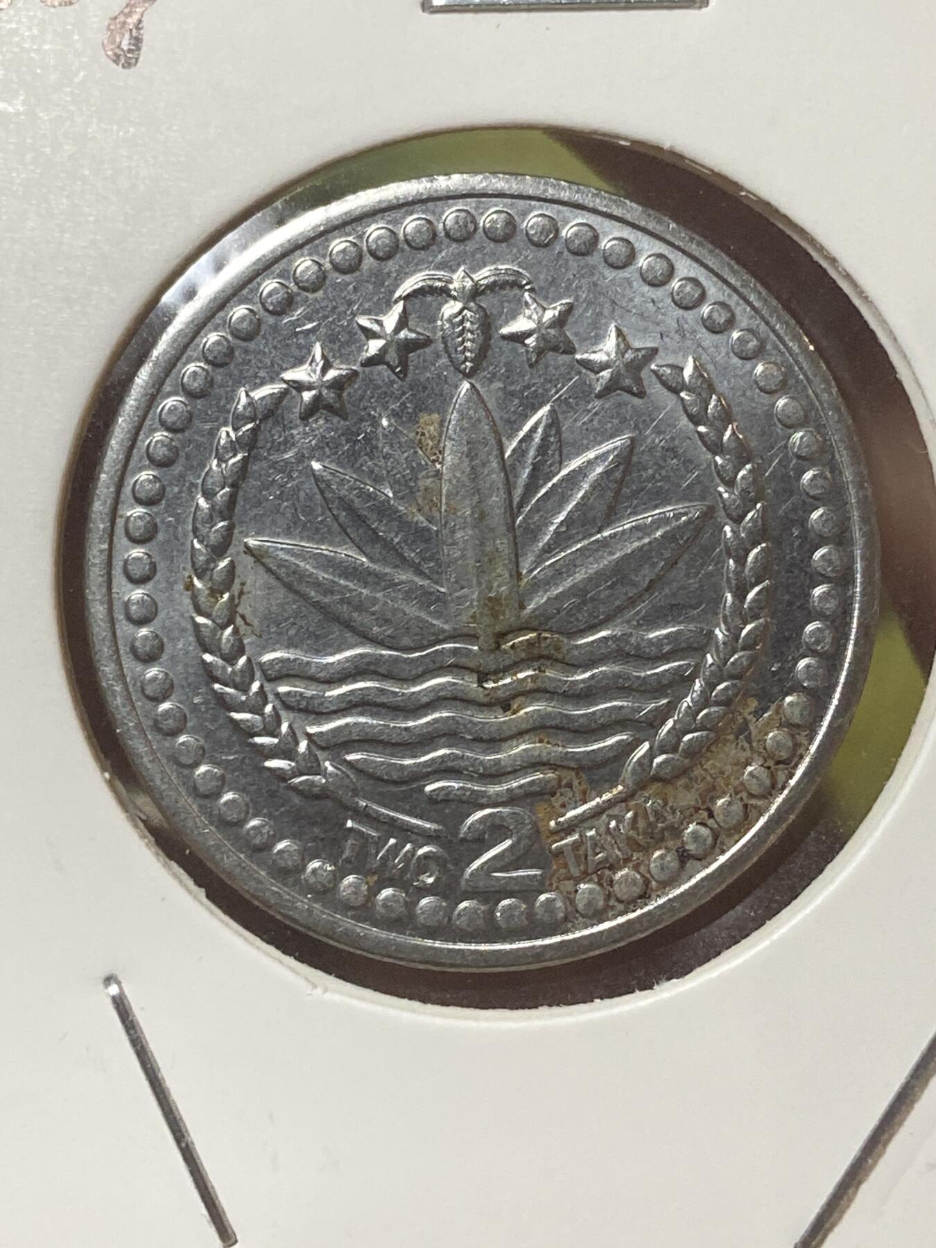 2026年第三十四场(总第二百零三场）外国精品纸夹币场(免佣金) 孟加拉国🇧🇩2008年2塔卡(第四套FAO流通纪念币，关门年)