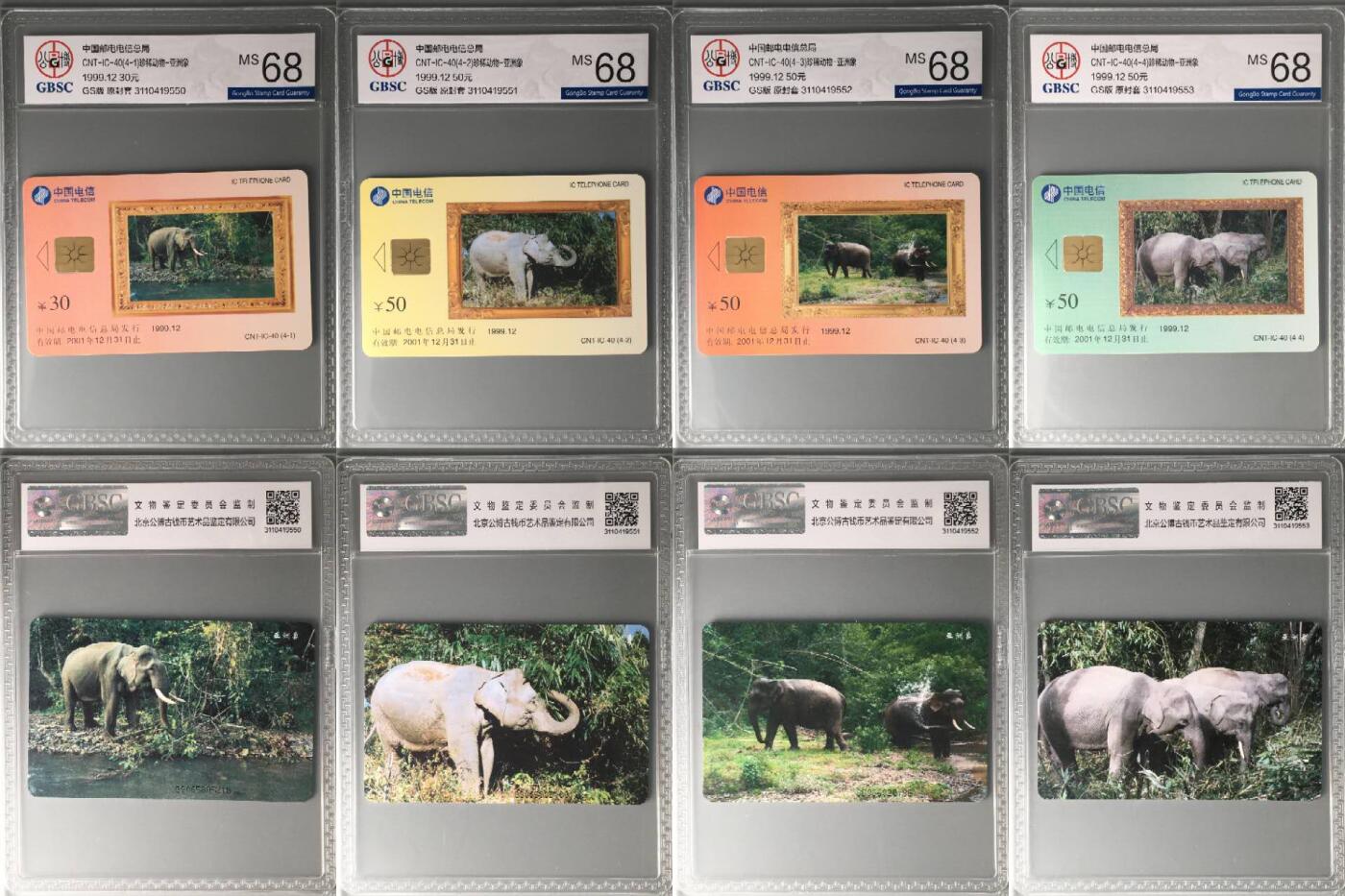 【琪哥网】评级磁卡综合场(132） 【公博68】IC卡亚洲象
