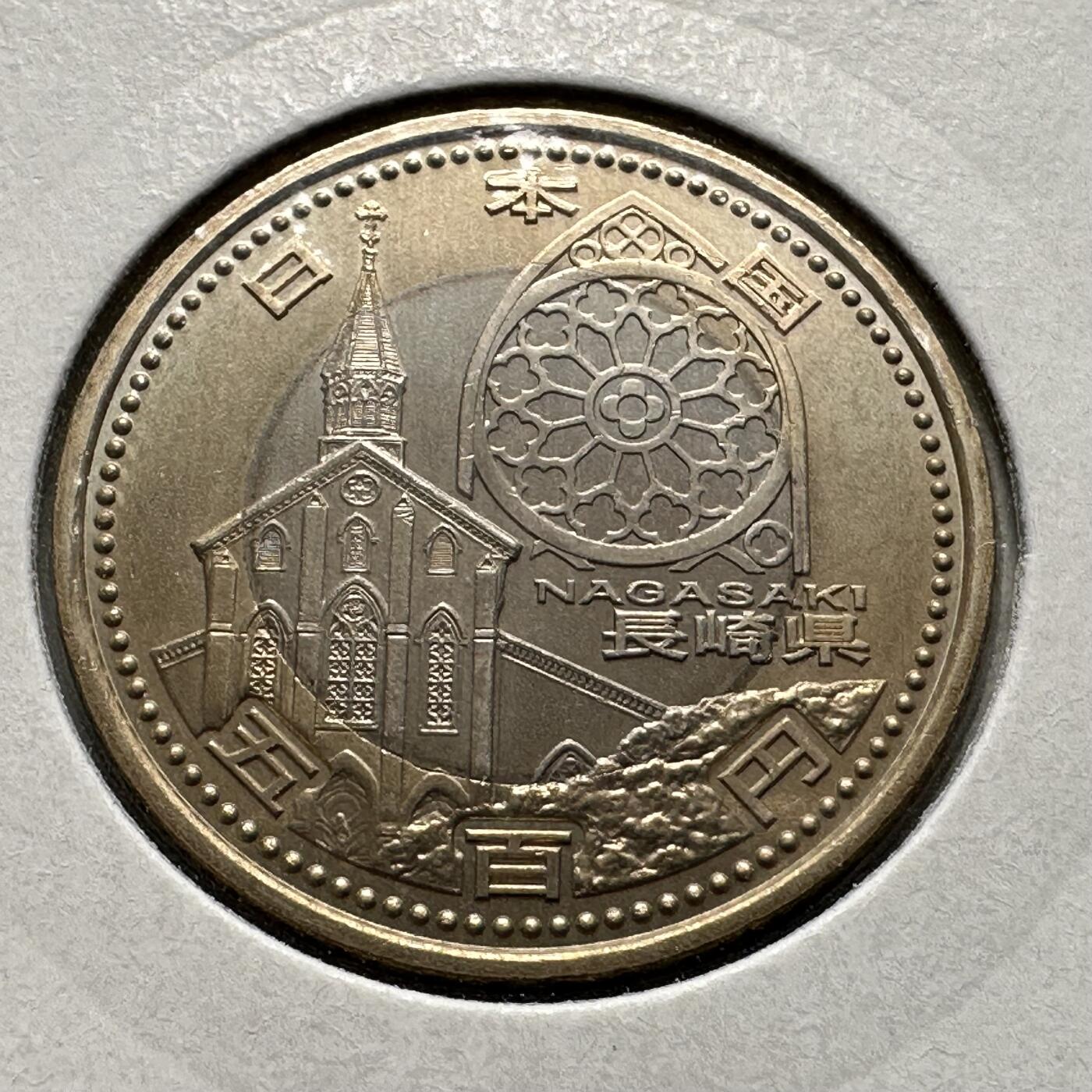 🌹外币初藏🌹🐯2026年第26场  各国纪念币专场 每周二四六晚8️⃣点 接代拍 日本2015年地方自治法施行60周年·长崎县500日元纪念币