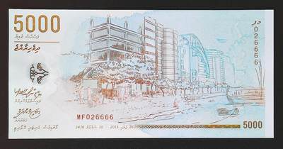 世界靓号纸钞第八十二期 - 2015年马尔代夫5000拉菲亚纪念钞 全偶数 全程无3457 狮子号6666 品相如图